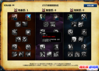 LOLS6天赋模拟器