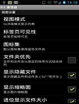 RE文件管理器3.3.3 安卓版 