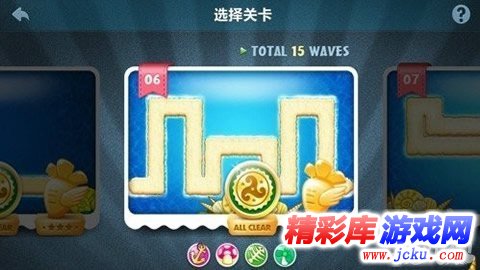 保卫萝卜深海6攻略 1