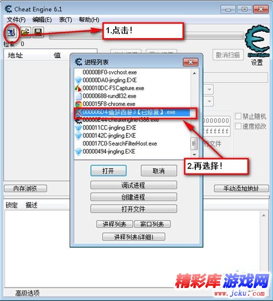 CE修改器6.4中文版 