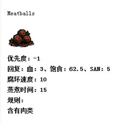 饑荒食譜大全 13