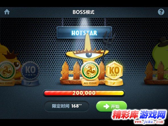 ???????BOSS模??4??????? 1