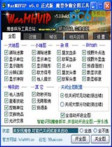 WarMH 全图最新版本 5.0 