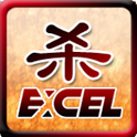 Excel三国杀安卓版