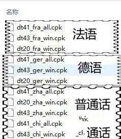 实况足球2017解说语言怎么设置 2