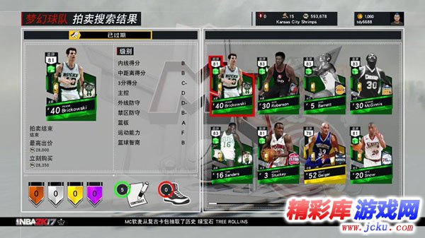 NBA2K17怎么获得历史球员 1