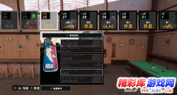 nba2k17破解版可以設(shè)置動(dòng)作嗎 2