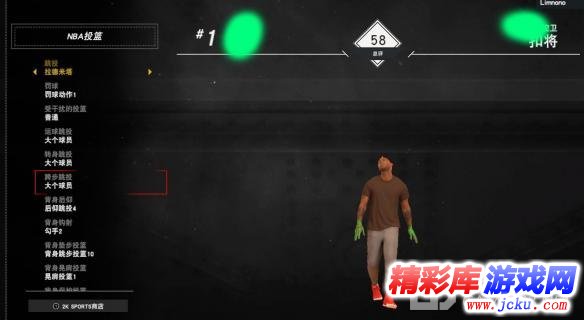 nba2k17破解版可以設(shè)置動(dòng)作嗎 4