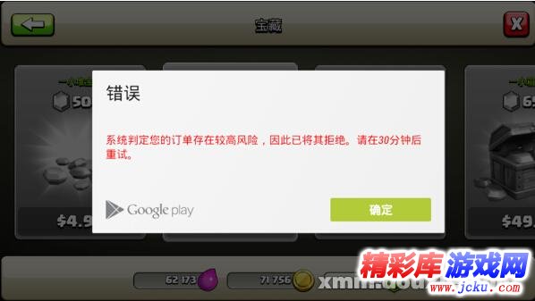 ????买????????? coc??买??解??? 1