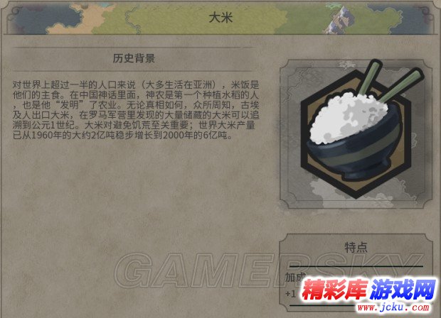 文明6加成資源特點(diǎn)及獲取方法 1