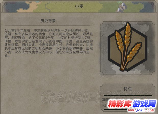 文明6加成資源特點(diǎn)及獲取方法 15