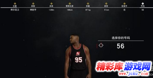 NBA2K17捏脸及球员外貌替换方法图文详解 1