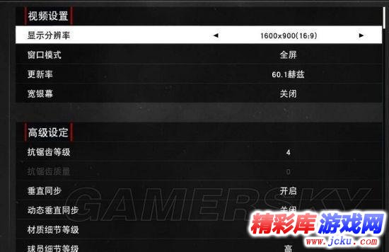 NBA2K17畫面模糊怎么辦 1