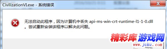 ????6丢失api-ms-win-crt-runtime-l1-1-0.dll??解? 1