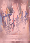 蓝楼梦汉化版 