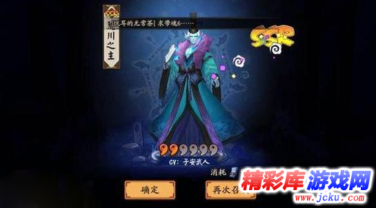 阴阳师怎么抽ssr几率高 阴阳师抽卡心得 2