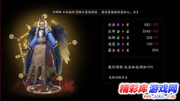 阴阳师大天狗哪里多 大天狗位置一览 1