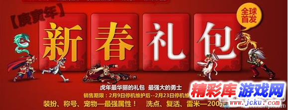 dnf春節(jié)套2017多少錢 2