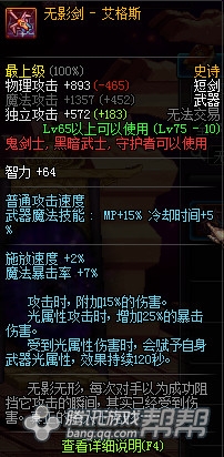 《DNF》值得跨界的史詩武器 1