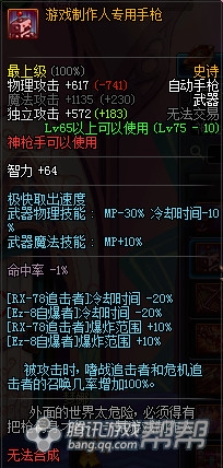 《DNF》值得跨界的史詩武器 9