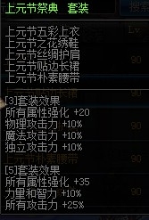 dnf90級(jí)ss套哪套好 6