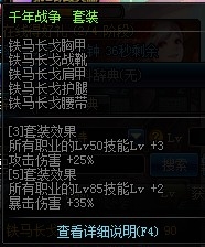 dnf90級(jí)ss套哪套好 18