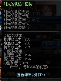 dnf90級(jí)ss套哪套好 30