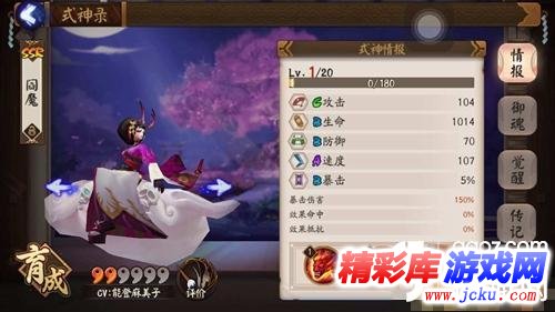 陰陽師SSR閻魔好用嗎 SSR閻魔式神詳解 1