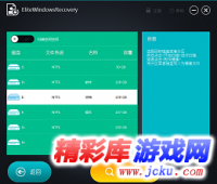 赤兔windows数据恢复工具