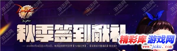 dnf100積分有什么用 1