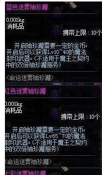 DNF90版本七彩武器外觀 1