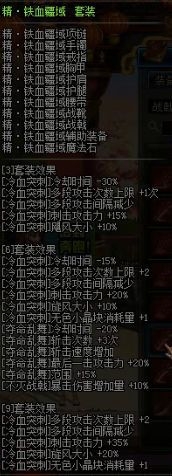 DNF魔槍士征戰(zhàn)者用什么裝備比較好 8