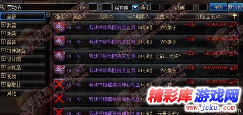 DNF隱藏裝扮怎么獲得 6