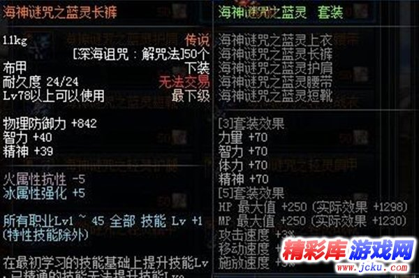 dnf海神迷咒防具礼盒是一套吗 3