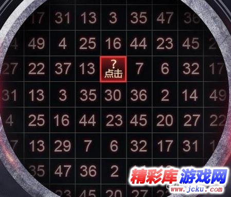 dnf2月5日數(shù)字解密的答案是什么 1