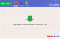 悟空·盒子助手