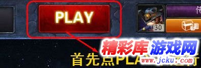 LOL排位賽怎么進 1