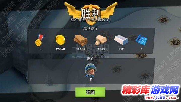 海島奇兵情報(bào)怎么獲得？情報(bào)獲取方法攻略 1