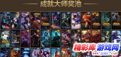 LOL成就積分怎么獲得 1