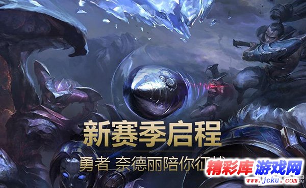 《LOL》S6隐藏分对应段位查询 1