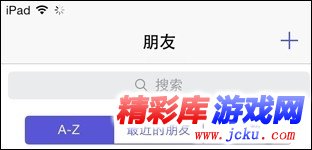 海島奇兵怎么加好友 安卓為什么加不了好友 2