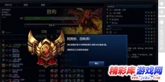 LOLS6赛季段位框及头像奖励
