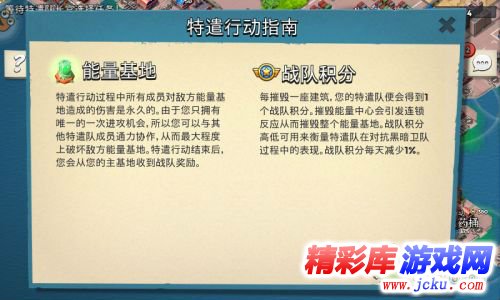 《海島奇兵》戰(zhàn)隊(duì)積分怎么獲得 有什么用 1