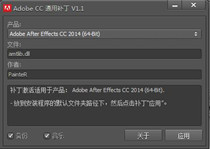 after effects cc 2014 破解补丁 v1.1 最新版 