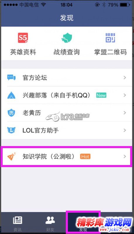 lol知識學(xué)院全答案整理 2