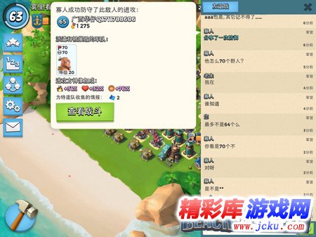 海島奇兵出現(xiàn)爆兵BUG 超載的戰(zhàn)船已經(jīng)瘋狂 2