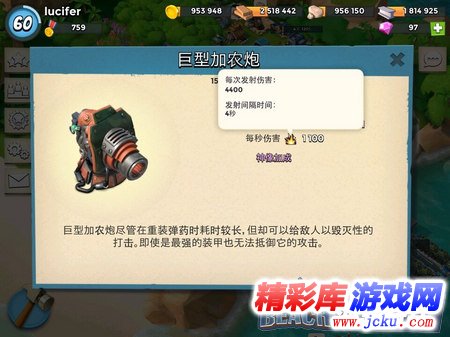 海岛奇兵防御武器详解 防御武器伤害计算 2