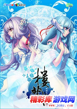 楼兰2(楼兰&middot;轮回之轨迹&middot;缘)汉化版 