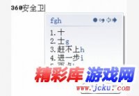 小鸭五笔 3.3 