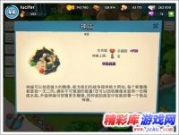 海岛奇兵的雕像要怎么配置
